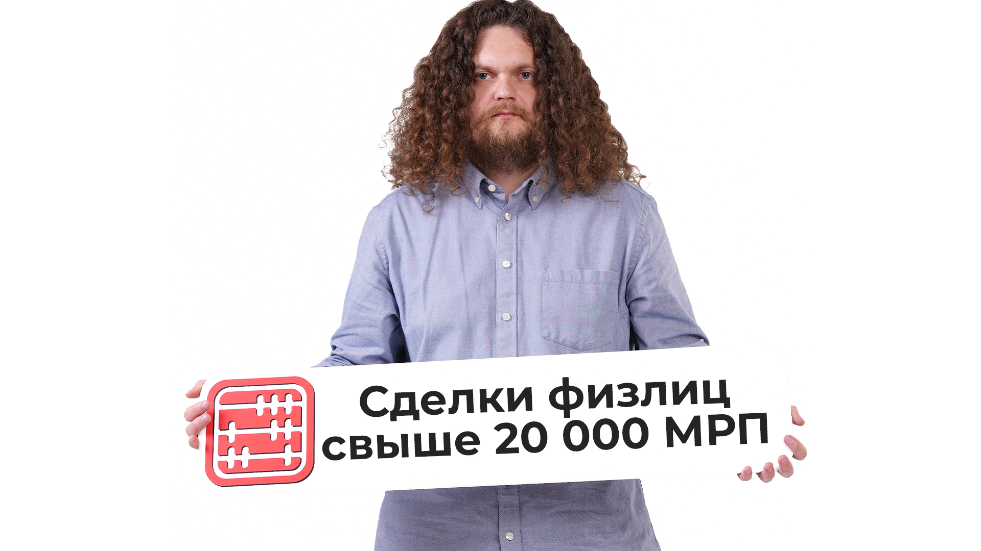 Сделки свыше 20000 МРП: налоговая будет получать информацию от банков