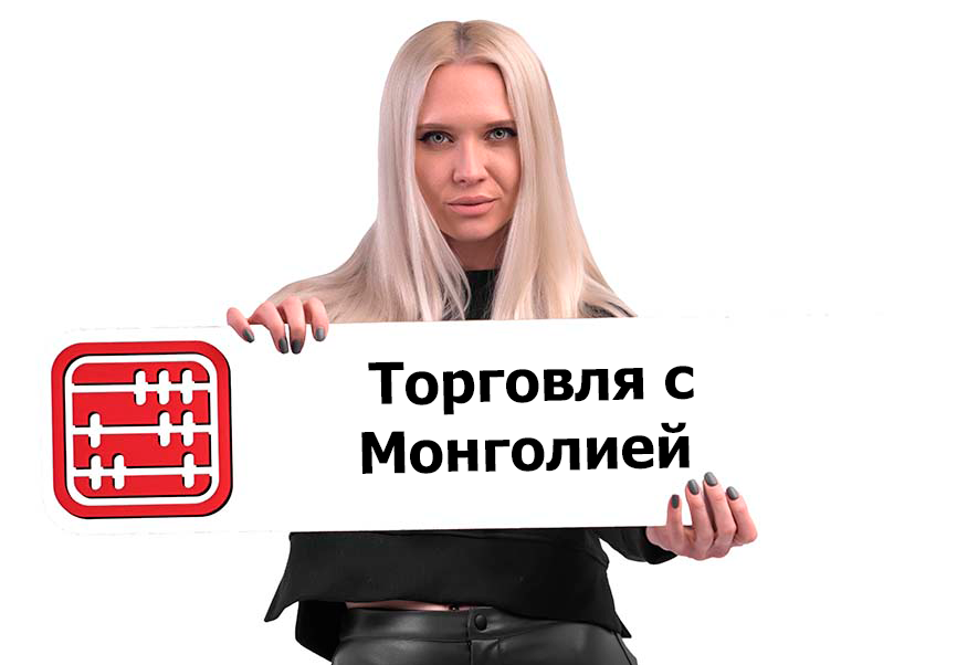 Торговое соглашение ратифицируют Казахстан и Монголия Торговое соглашение ратифицируют Казахстан и Монголия