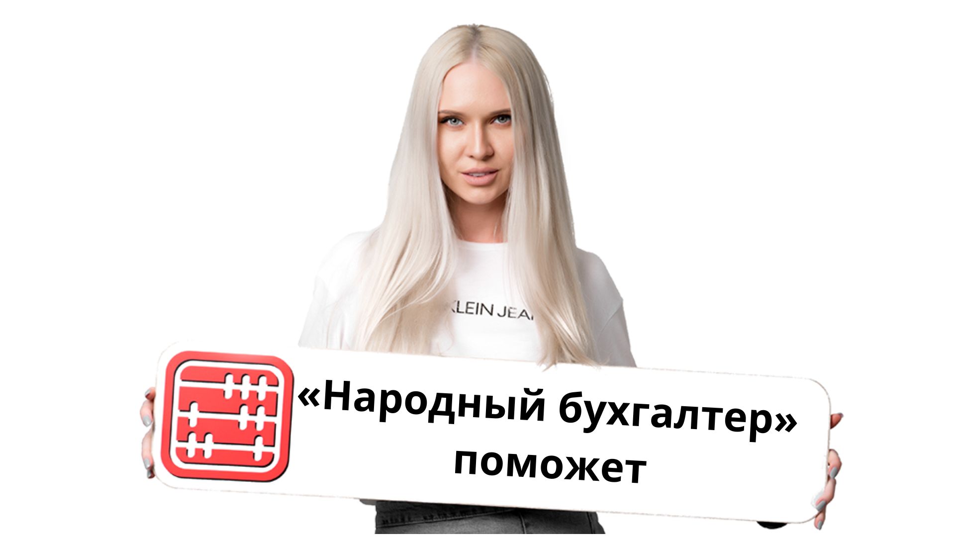  «Народный бухгалтер» от КГД: ответы на самые популярные вопросы предпринимателей