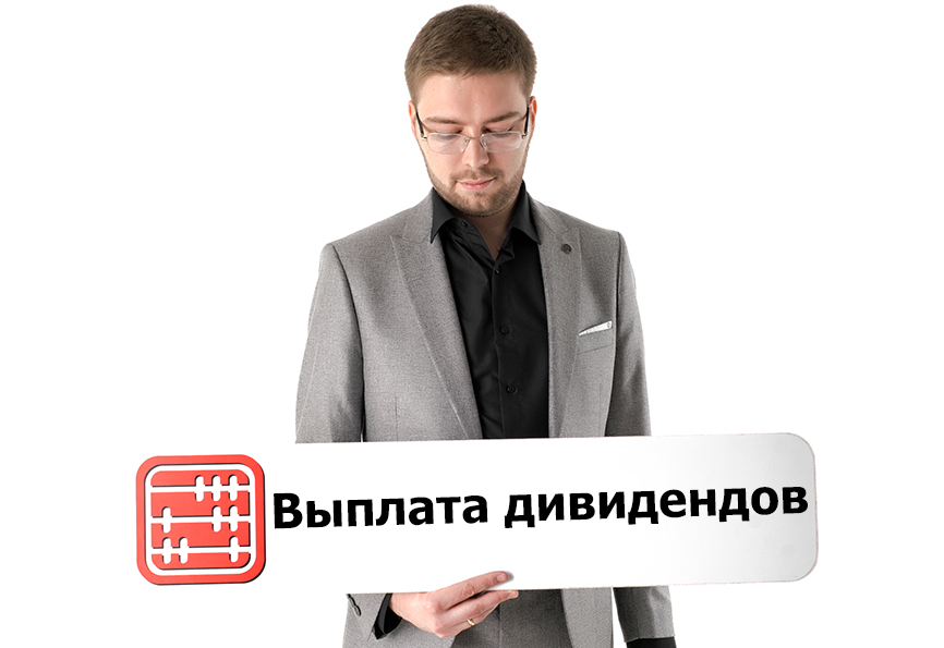 Может ли наследник получить дивиденды, положенные умершему учредителю