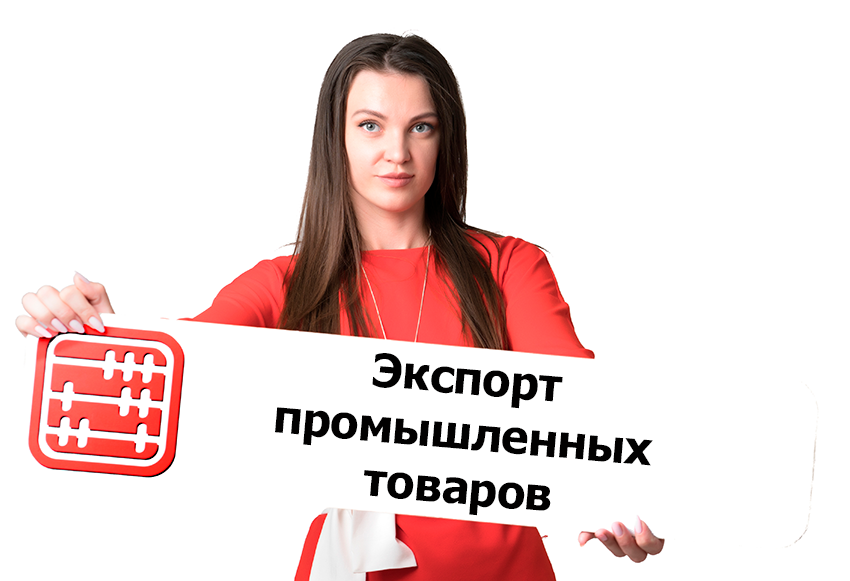 Новый порядок выдачи разрешений на экспорт отдельных товаров