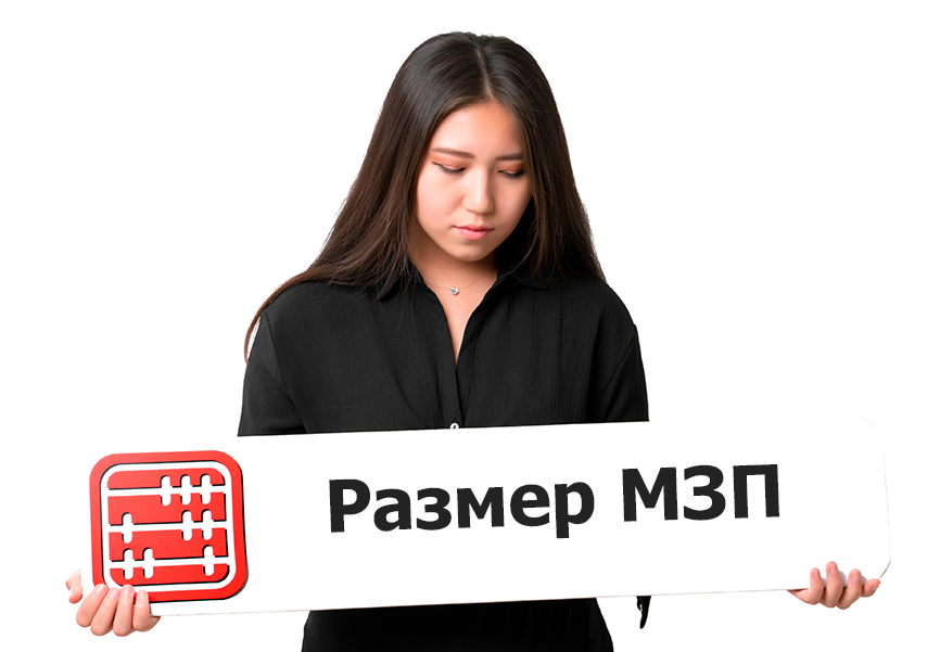 МЗП могут повысить до 150 000 тенге