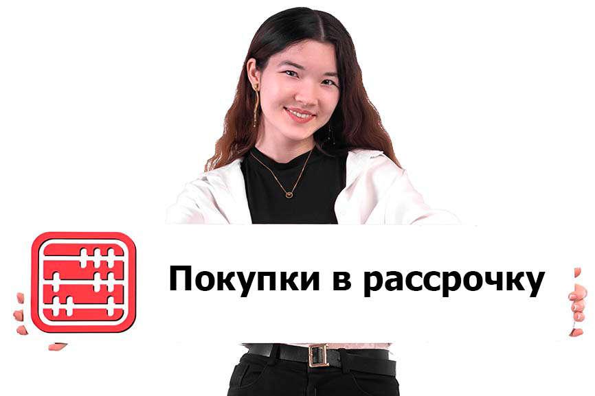 Покупки в рассрочку хотят приравнять к кредитам: что ждет казахстанцев