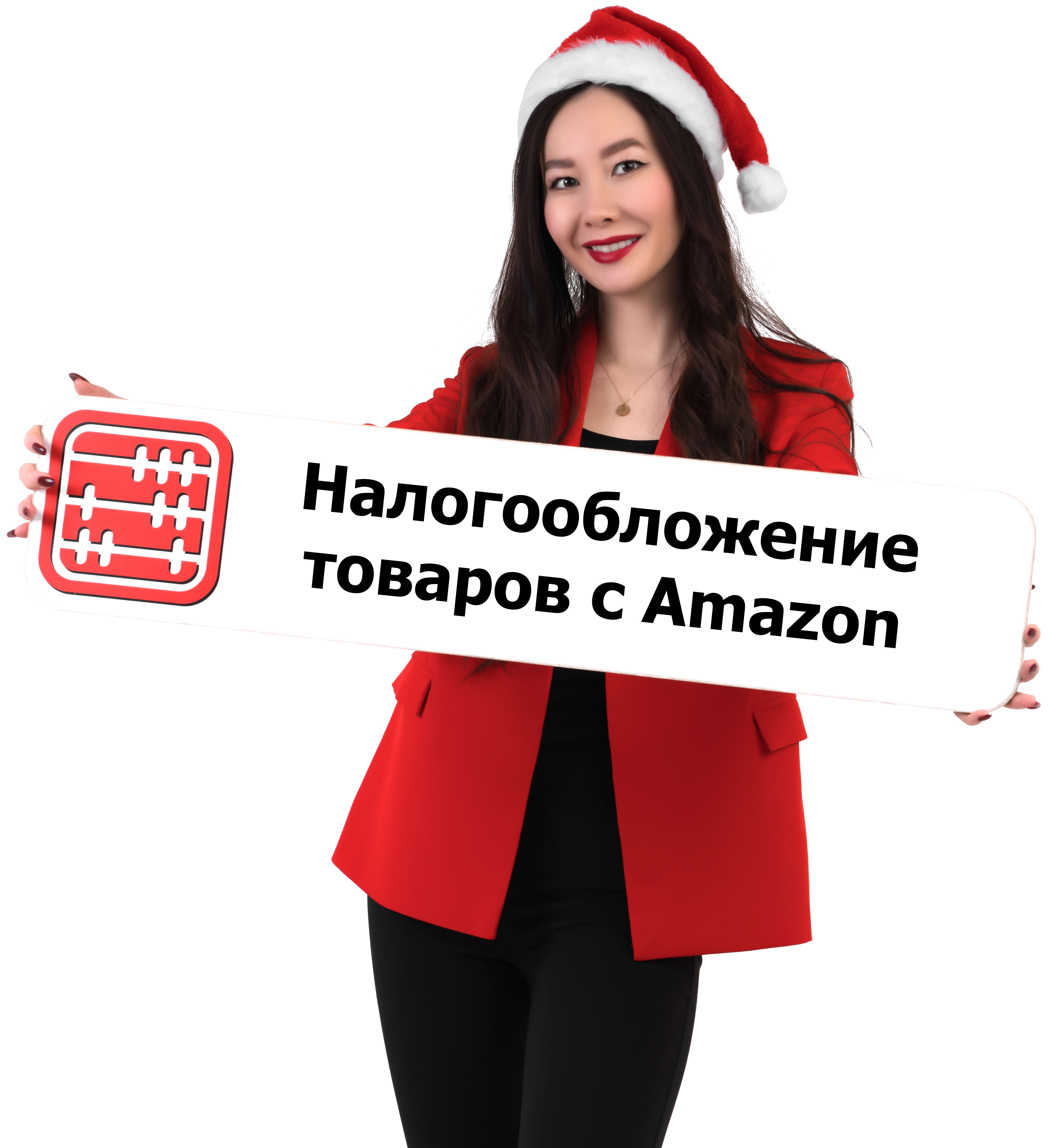 Покупка товаров на Amazon: платить ли казахстанскому ТОО налоги на купленные товары?