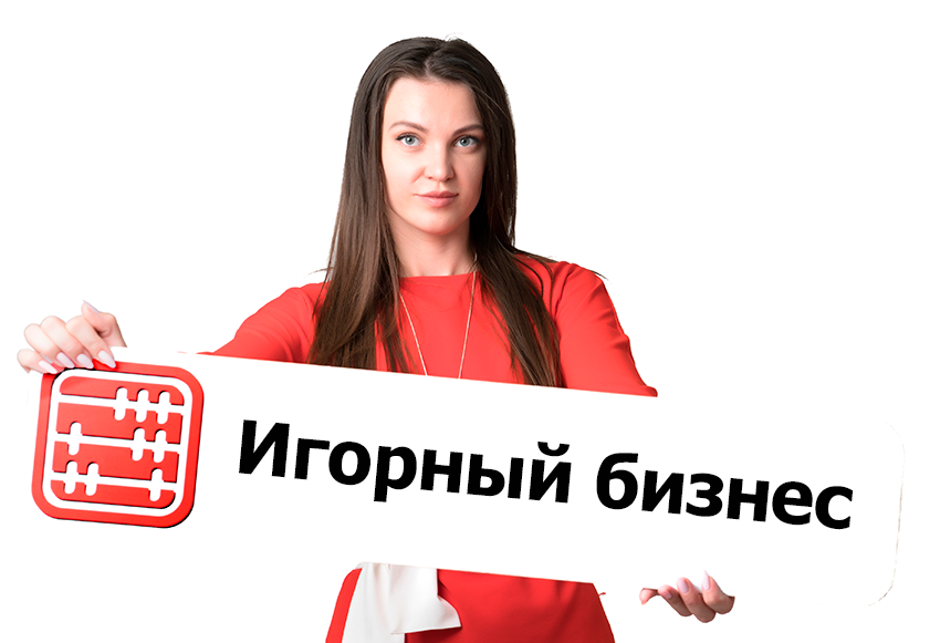 Изменен порядок выдачи лицензий в сфере игорного бизнеса