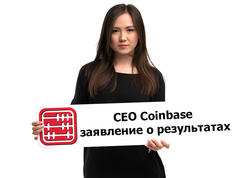 Coinbase: расцвет индустрии NFT