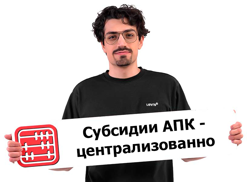 Единую платформу для выплаты субсидий сельхозтоваропроизводителям запустят в Казахстане Единую платформу для выплаты субсидий сельхозтоваропроизводителям запустят в Казахстане