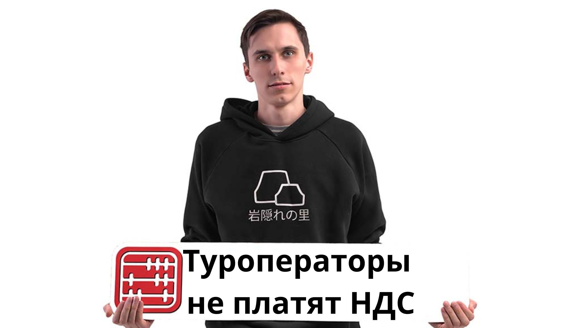 Туроператоров освободили от НДС с 2026 года