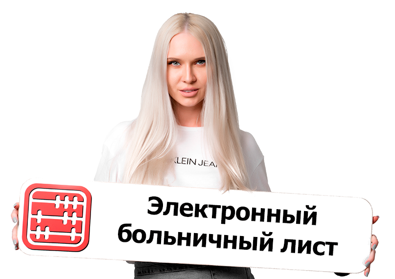 Электронный больничный в Казахстане: как получить и отправить работодателю через Enbek