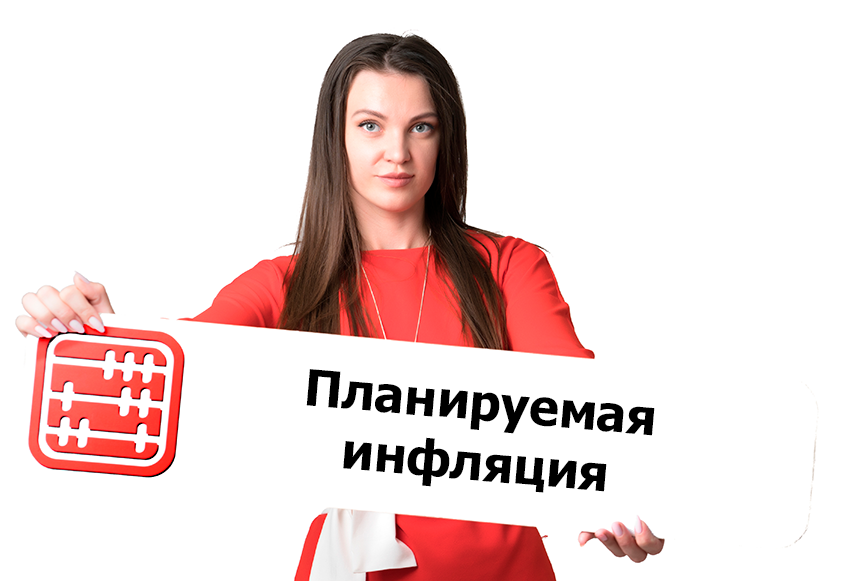 Правительство планирует снизить инфляцию ниже 10% в 2026 году