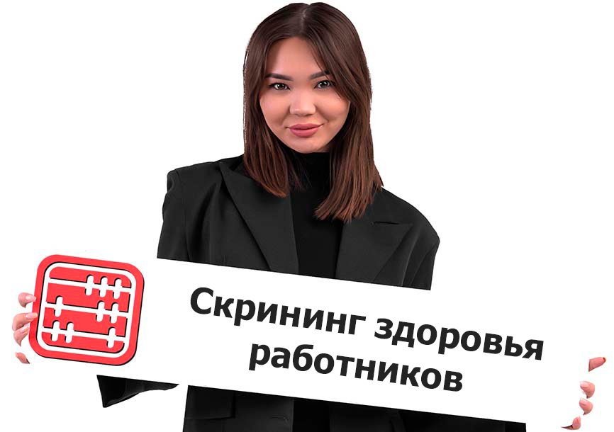 Работодатели будут предоставлять время для прохождения скрининга