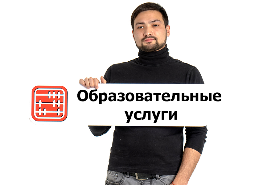 Организация предоставляет образовательные услуги: какие льготы по налогам? Организация предоставляет образовательные услуги: какие льготы по налогам?