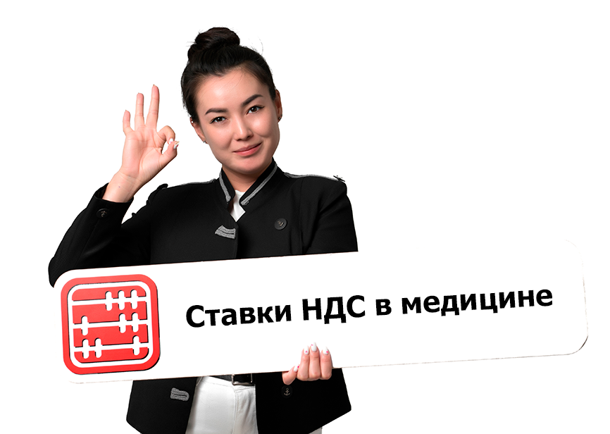 НДС в медицине: какие ставки рассматривают?