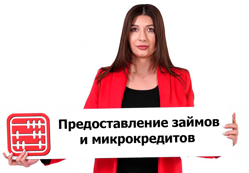 Изменения по займам и микрокредитованию с сентября 2025 года