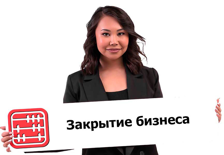  Слухи о массовом закрытии бизнеса не соответствуют реальности