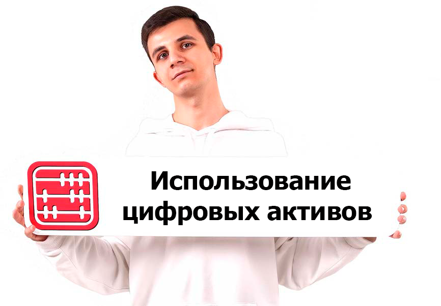 В Казахстане расширят расчеты с использованием криптоактивов и стейблкоинов