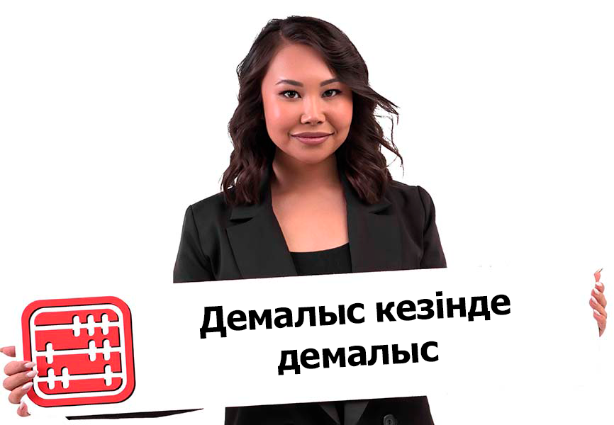 Декреттік демалыс кезінде еңбек демалысы: мүмкін бе?