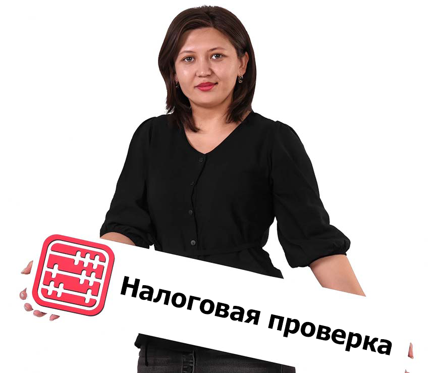 Налоговая проверка: как высказать возражение к предварительному решению? Налоговая проверка: как высказать возражение к предварительному решению?