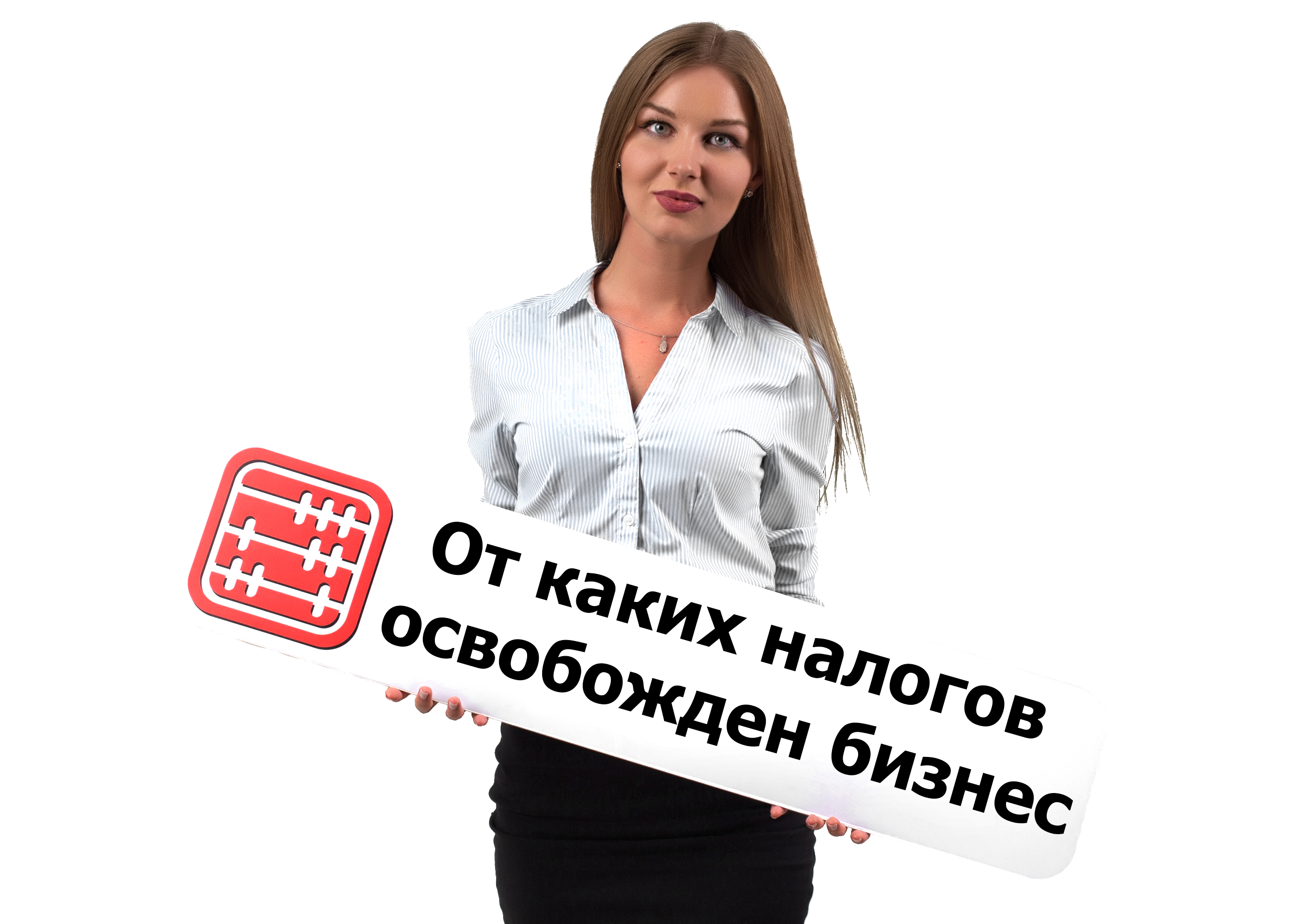 От каких налогов освобожден бизнес в 2020 г. От каких налогов освобожден бизнес в 2020 г.