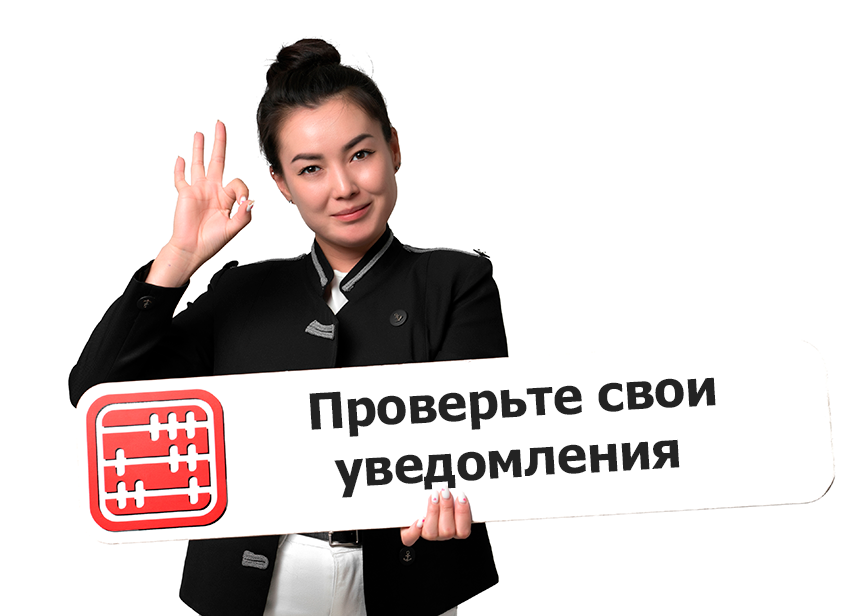В старом КНП выставлены уведомления по ФНО 100 и 300