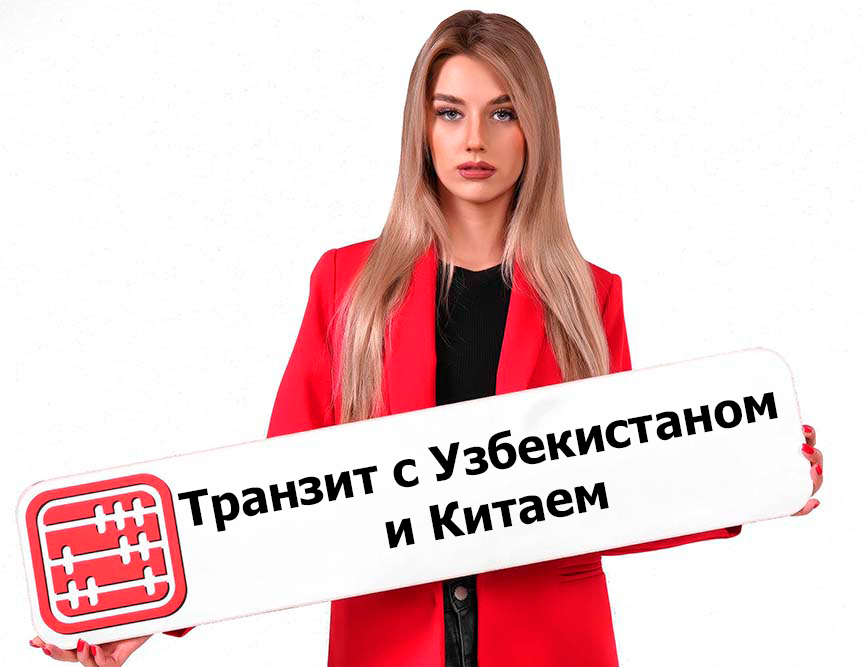 Новые таможенные посты открыты на границе Узбекистана и Китая Новые таможенные посты открыты на границе Узбекистана и Китая