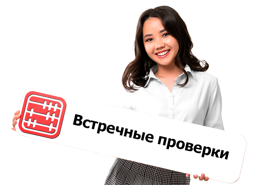 Назначение встречных налоговых проверок с 2026 года