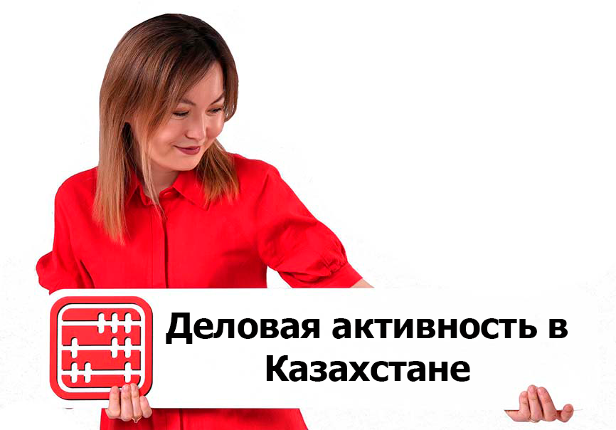 В трех областях страны увеличилась деловая активность