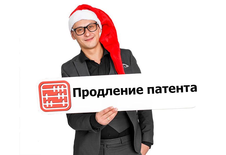 Продлить патент можно будет в праздничные дни в Алматы.