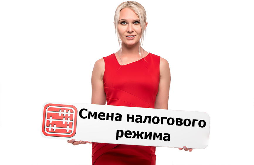 Сколько раз в год можно менять режим налогообложения с 2026 г.?
