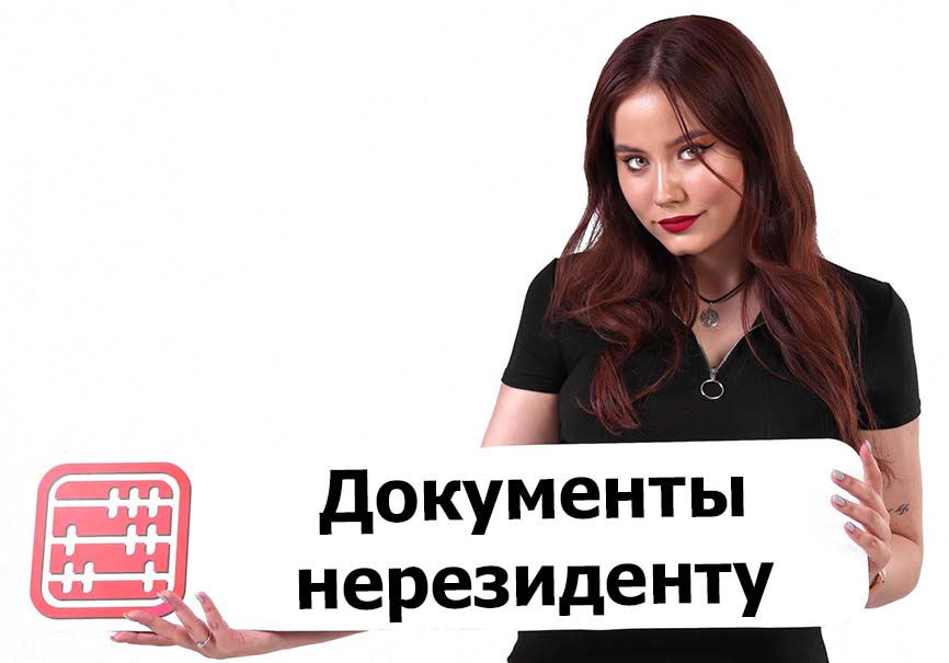 Выписка АВР и ЭСФ нерезиденту: как указывать сумму и ставку НДС? Выписка АВР и ЭСФ нерезиденту: как указывать сумму и ставку НДС?