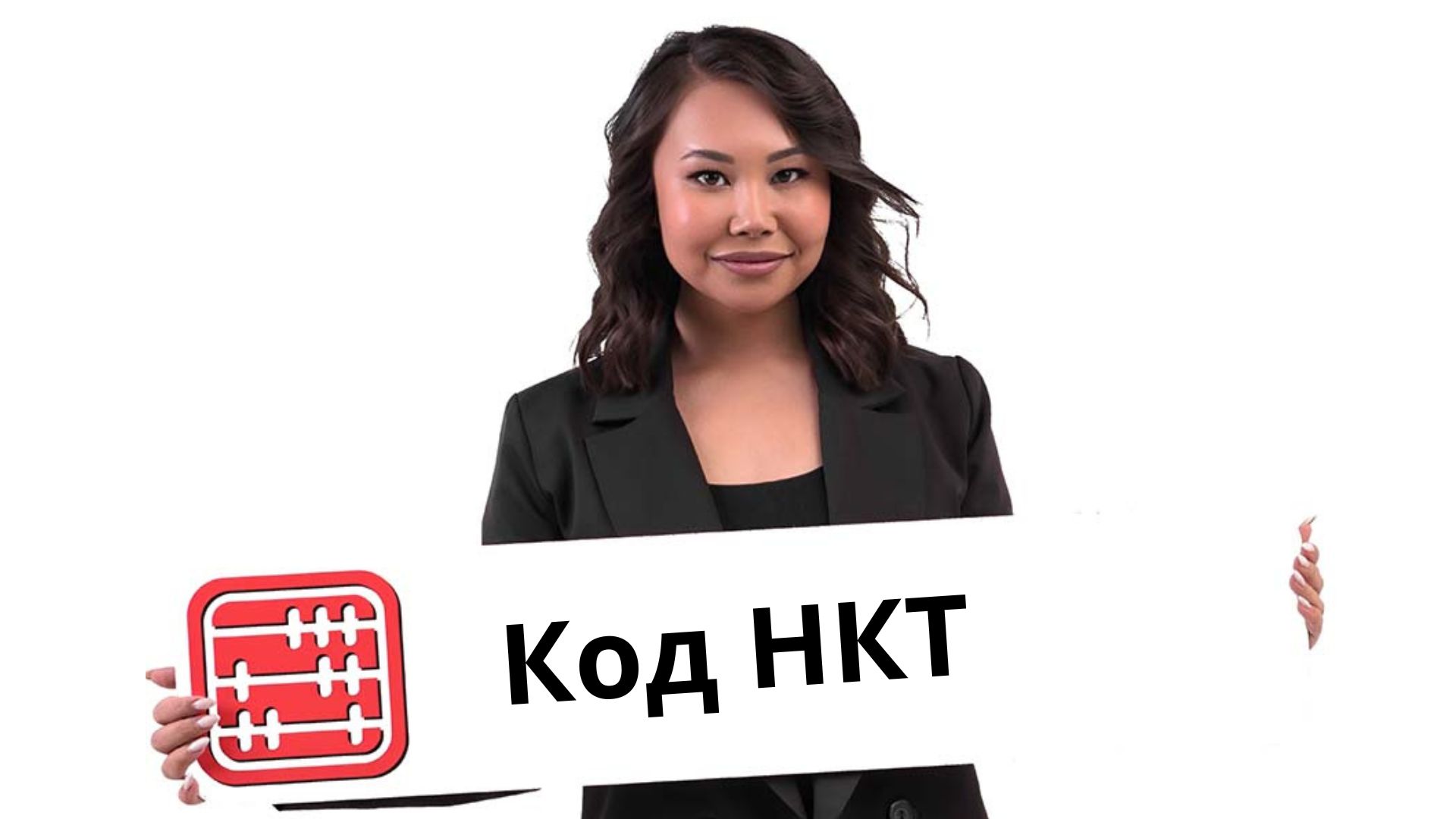 Код НКТ обязателен: в Правила торговли внесут изменения