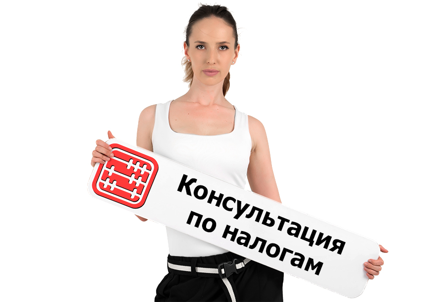 Как получить оперативную консультацию по налогам. Как получить оперативную консультацию по налогам.