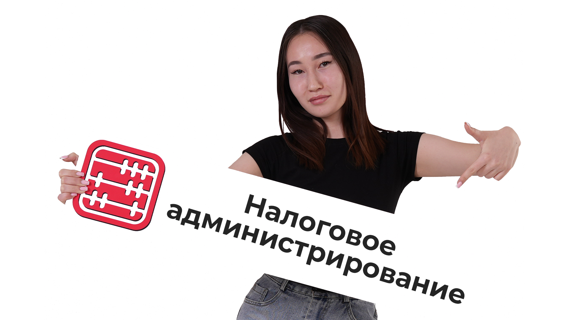 В МНЭ создадут рабочую группу по вопросам налогового администрирования и камерального контроля