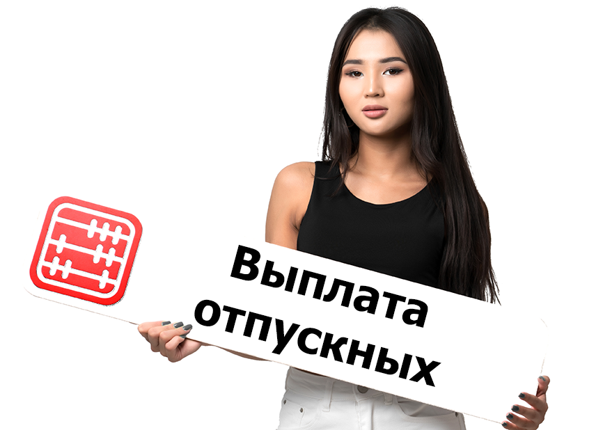 Сотрудник не был в отпуске несколько лет: можно ли выплатить все накопленные отпускные сразу?