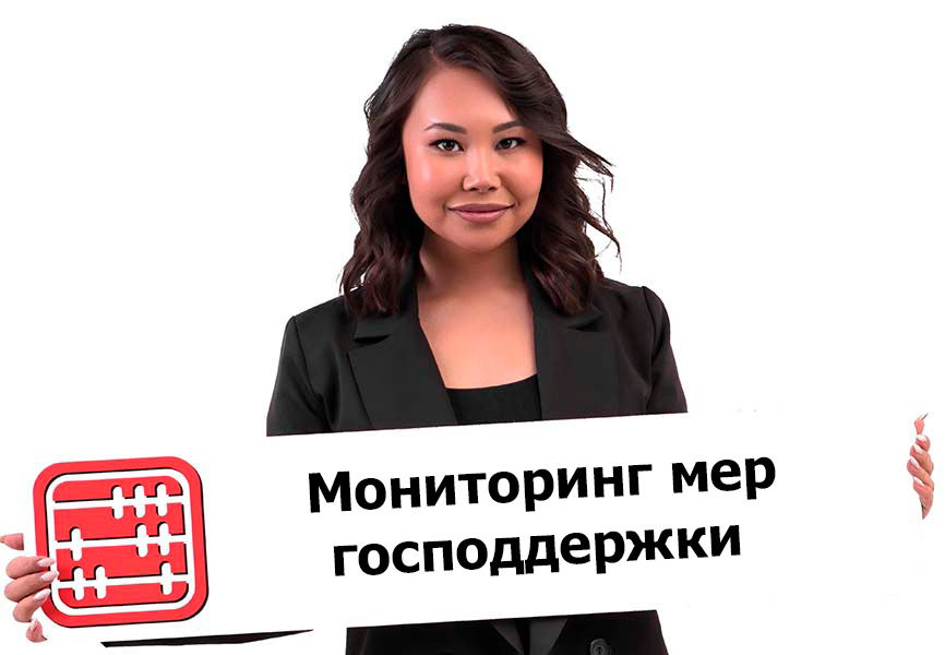 Господдержку бизнеса будут проверять дважды перед выплатой