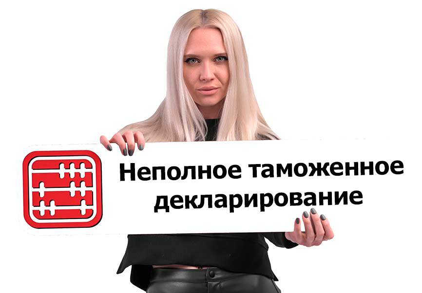 Неполная таможенная декларация: что разрешено не заполнять экспортерам