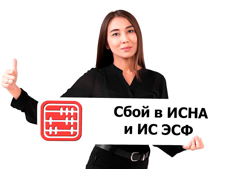 Ошибочно сняли с учета по НДС: как выписывать СНТ и ЭСФ ответили в КГД