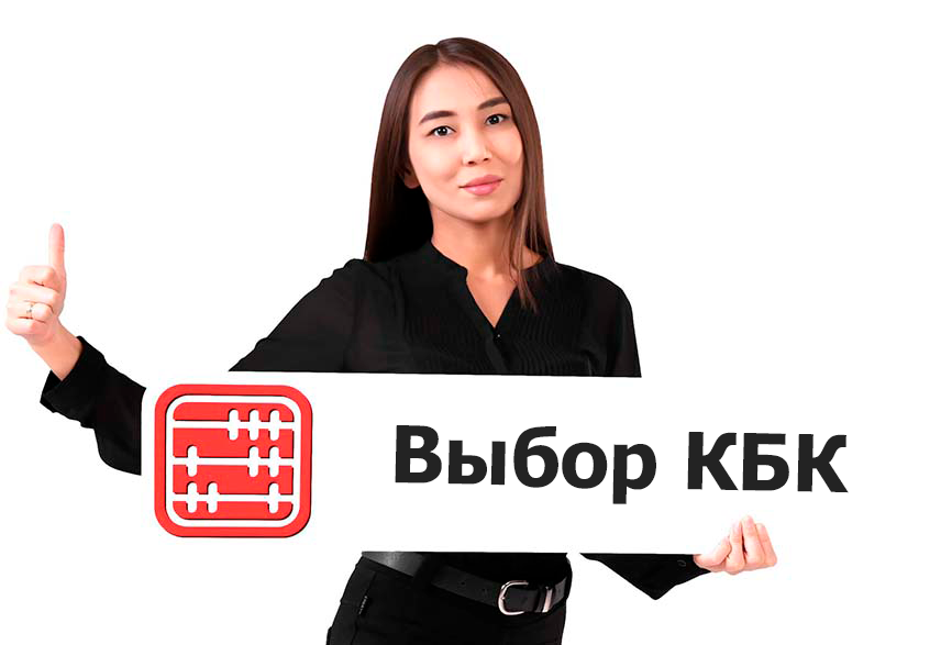 КБК для уплаты КПН