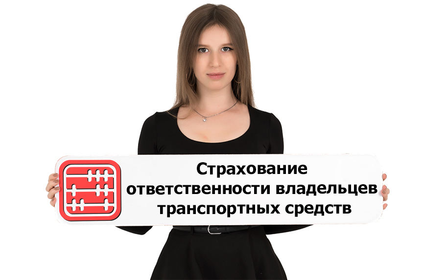 Обязательное страхование гражданской ответственности владельца опасного объекта