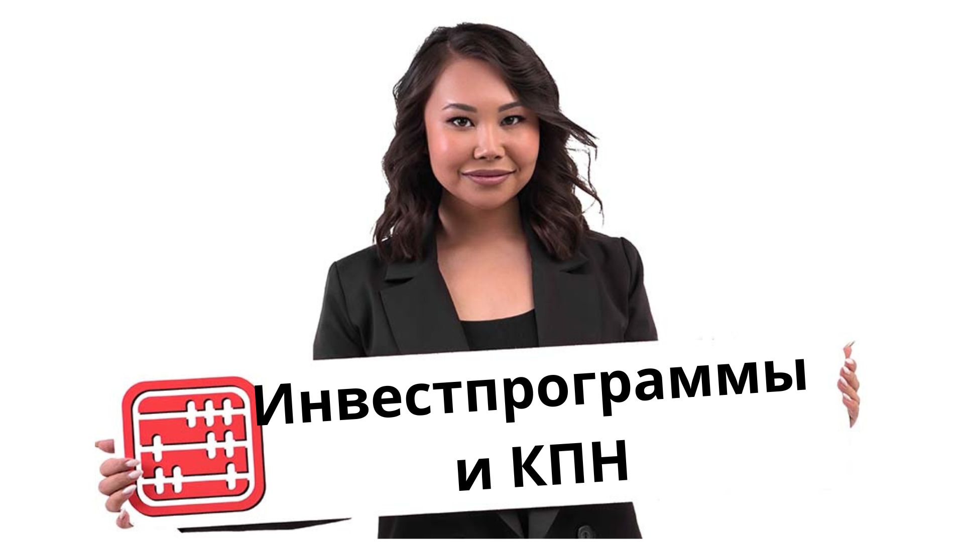 Обложение КПН целевых средств инвестпрограмм субъектов естественных монополий