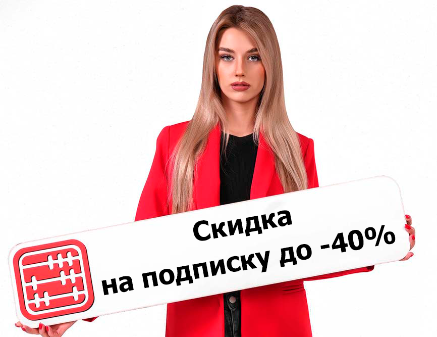 Черная пятница с «Mybuh.kz»: оформи подписку по выгодной цене!