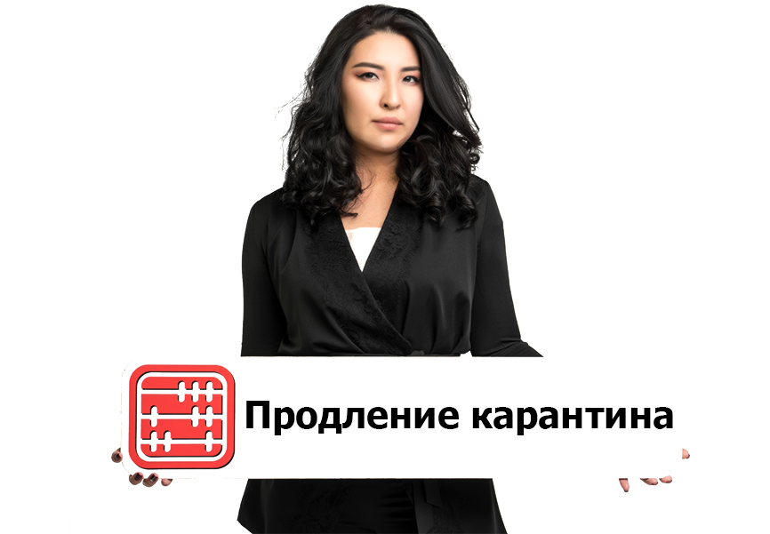 Карантин в Алматы продлен до 12 апреля 2021 г.