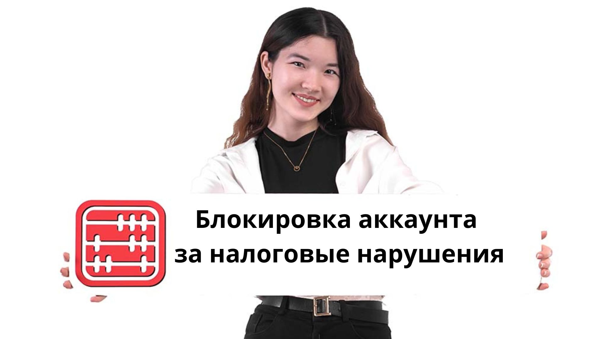 Маркетплейсы Казахстана ждут блокировка аккаунта продавца и оплата НДС по НК РК 2027