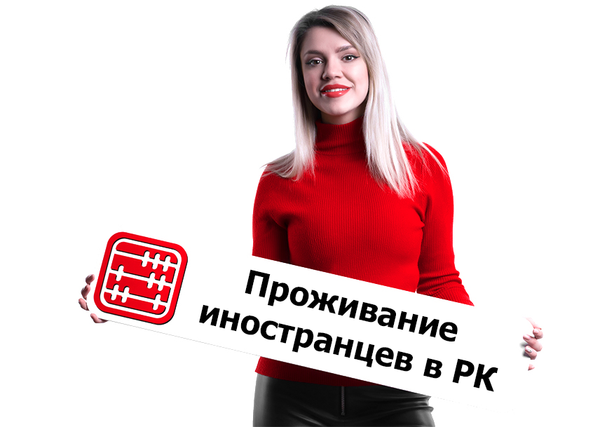 Не уведомили о проживании иностранца: штраф арендодателю