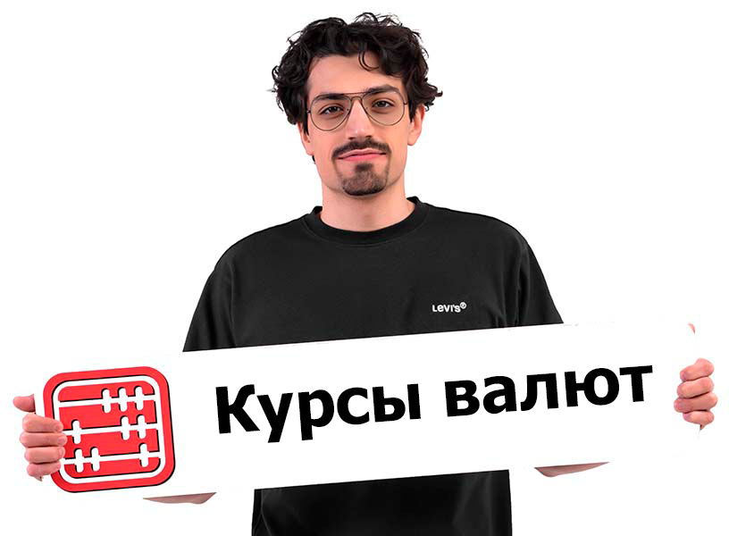 Нацбанк расширил перечень иностранных валют, к которым устанавливается официальный курс теңге