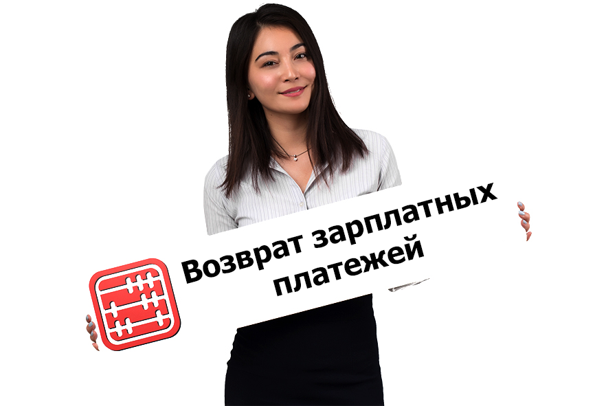 Что делать с возвратом ОПВ и ВОСМС за умершего сотрудника? Что делать с возвратом ОПВ и ВОСМС за умершего сотрудника?