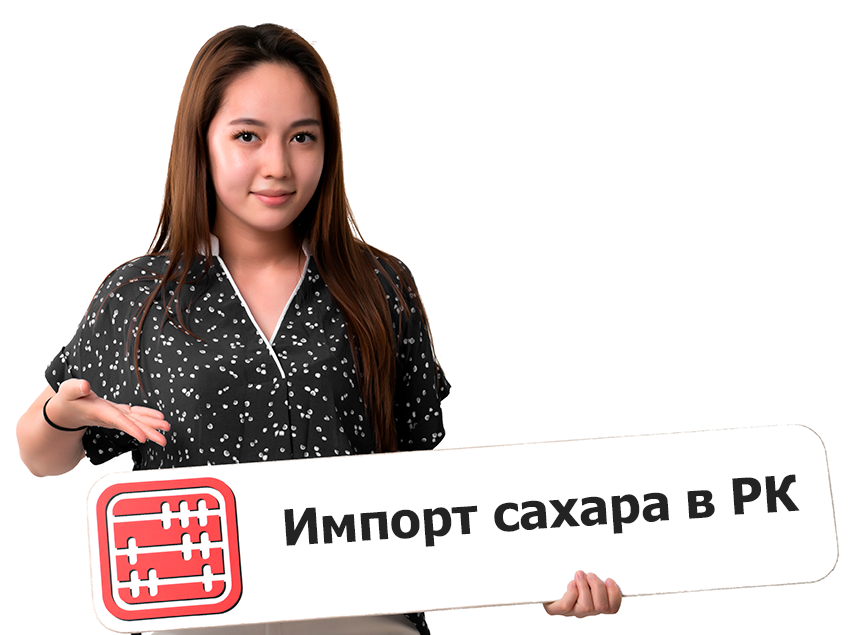 На ввоз сахара-сырца введут квоту