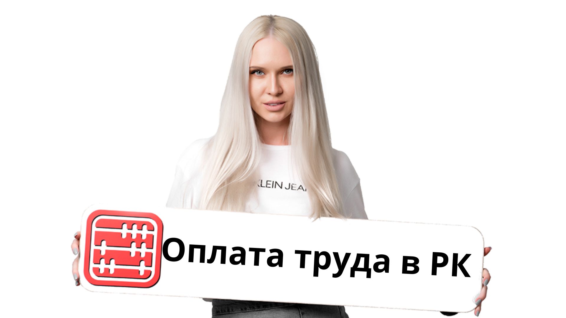 Заработная плата в Казахстане: изменения с июня 2026 года