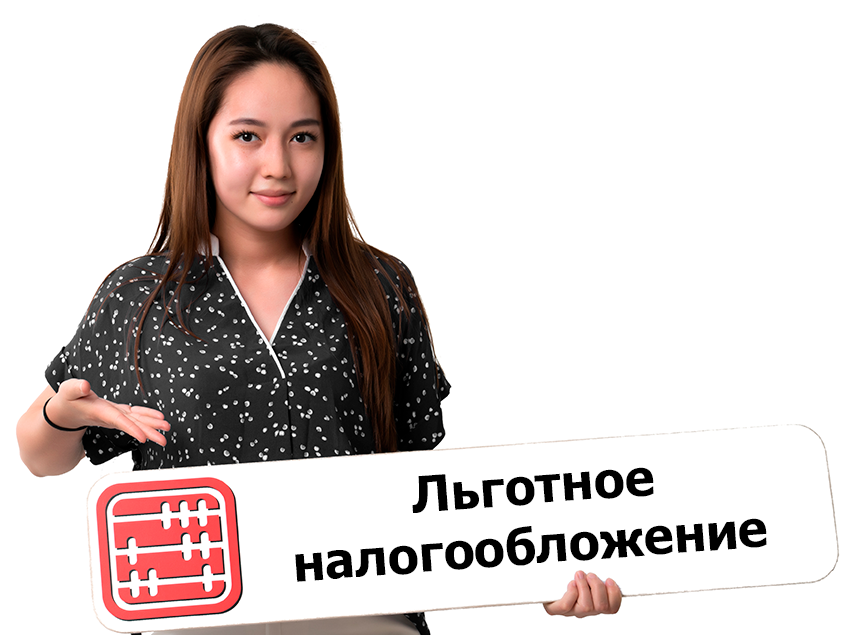Перечень государств с льготным налогообложением с 2026 года
