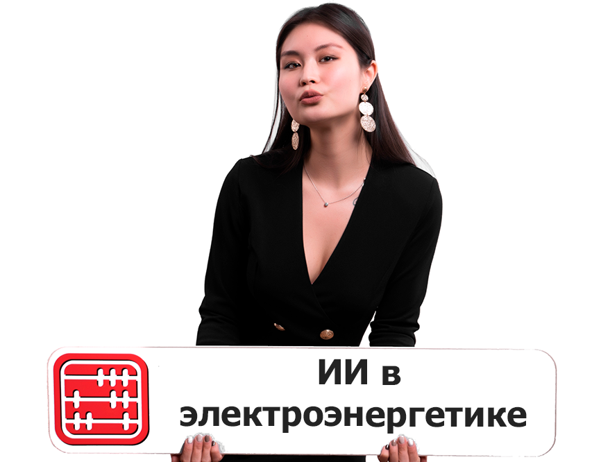 В Казахстане появятся новые профессии с применением ИИ